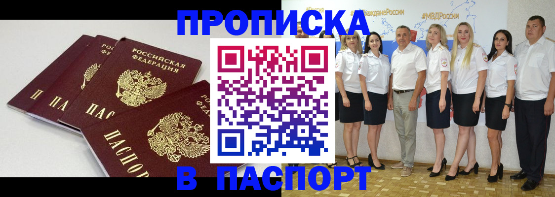 временная регистрация в квартире в Ивановской области