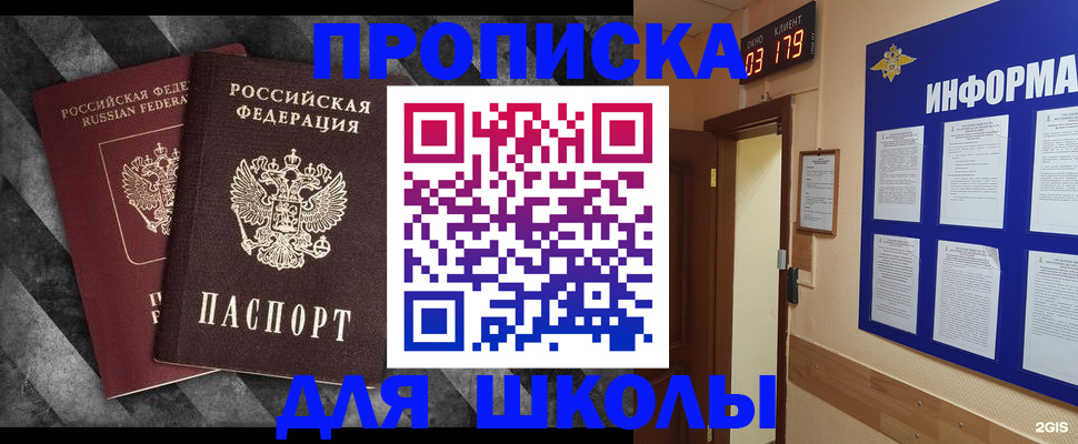 временная регистрация в Ивановской области