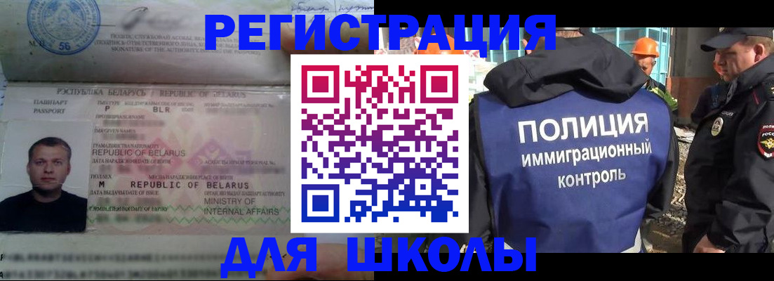 временная регистрация купить в Ивановской области