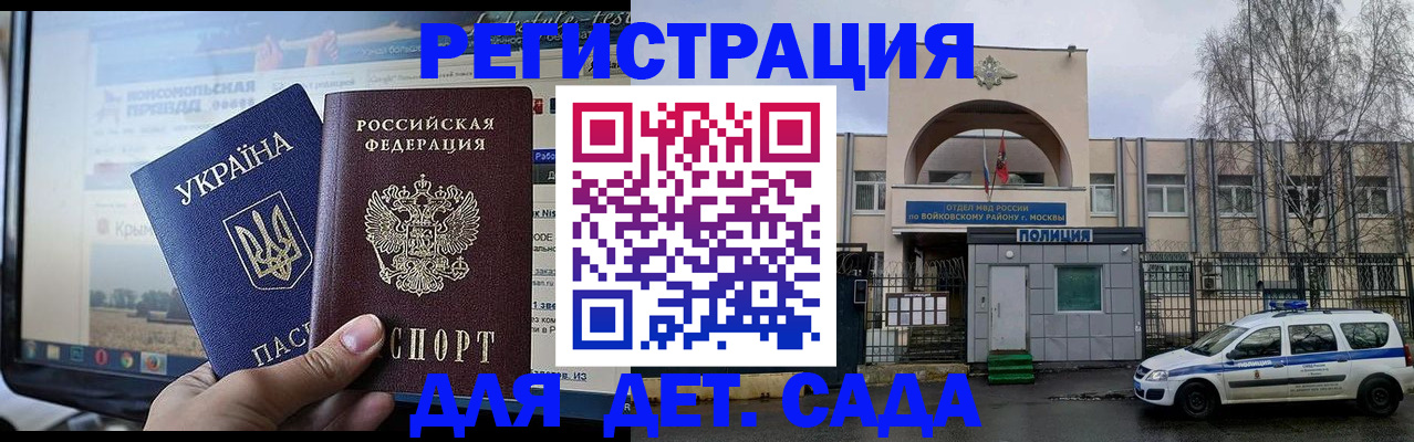 прописка гарантия в Ивановской области